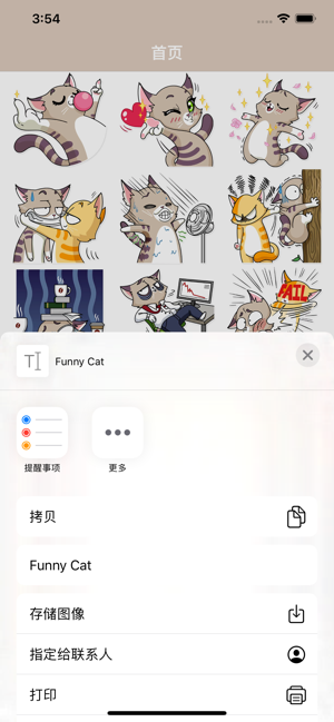 有趣猫表情包高清无水印免费完整版图片2