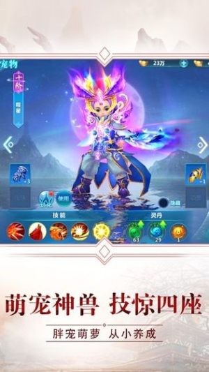 无敌仙尊手游官网安卓版图片2