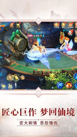 无敌仙尊手游官网安卓版图片3