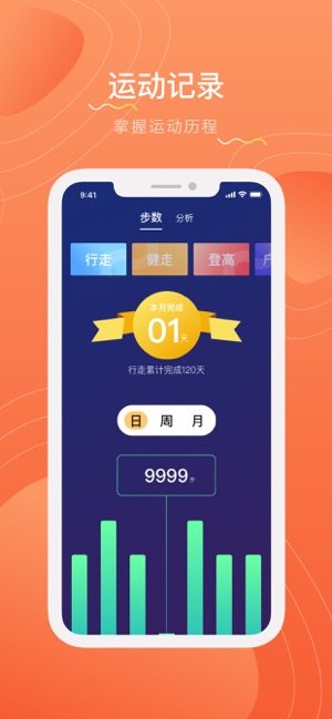步数富翁官方客户端图片3