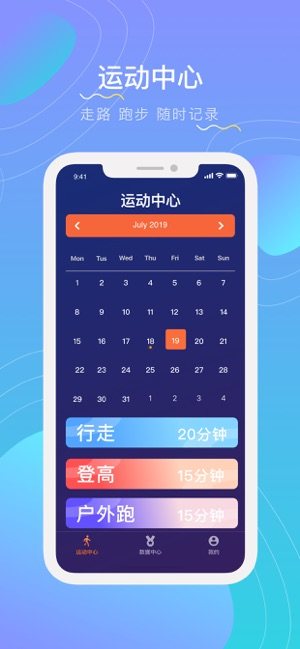 步数富翁官方客户端图片1