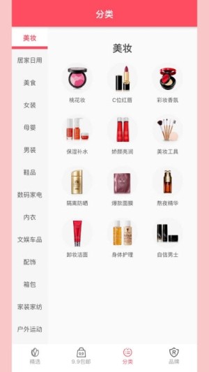 乐家购物手机客户端图片3