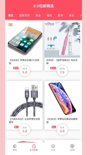 乐家购物手机客户端图片1