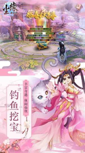 修道无上官方最新版图片1