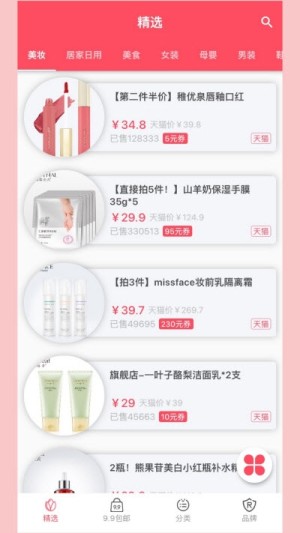 乐家购物手机客户端图片2
