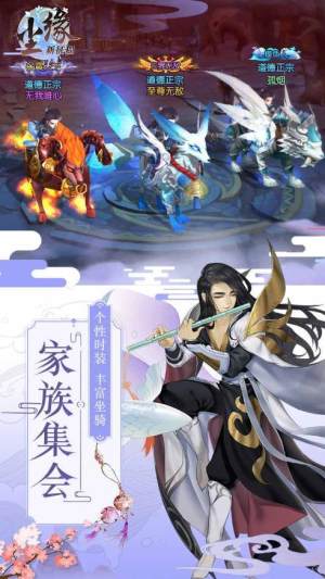 修道无上官方最新版图片3
