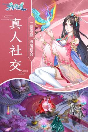 天行剑道手游最新版图片3
