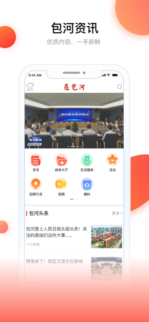 在包河手机版正式版图片1
