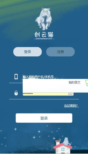 创云猫红包版app官方版图片1