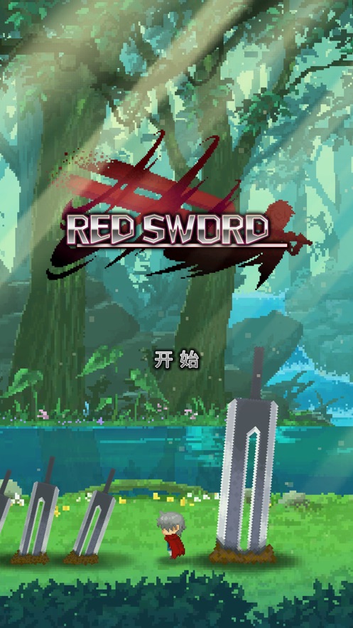 深红剑游戏安卓版apk图片2
