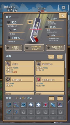 深红剑游戏安卓版apk图片1