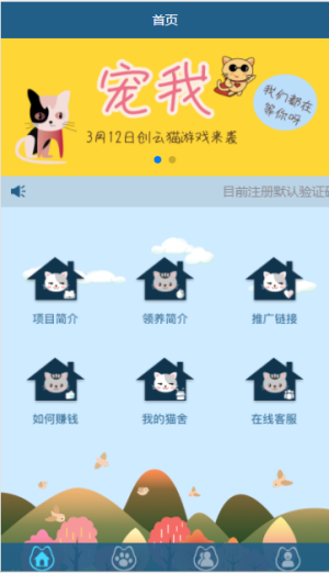 创云猫红包版app官方版图片2