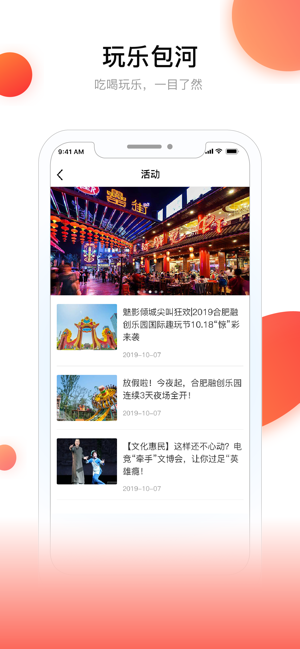 在包河手机版正式版图片3