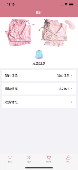 鑫美睡衣软件安卓最新版app图片1