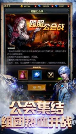 热血复仇者手游正式版图片3