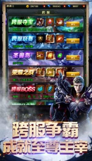 热血复仇者手游正式版图片1