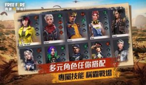 自由之火荒漠之战游戏最新安卓版图片1