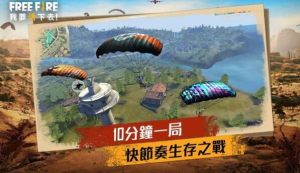 自由之火荒漠之战游戏最新安卓版图片2
