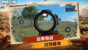 自由之火荒漠之战游戏最新安卓版图片3