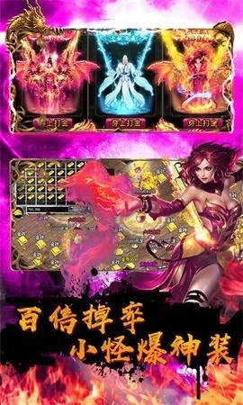 火龙至尊手游正式版图片1
