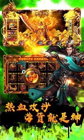 火龙至尊手游正式版图片3