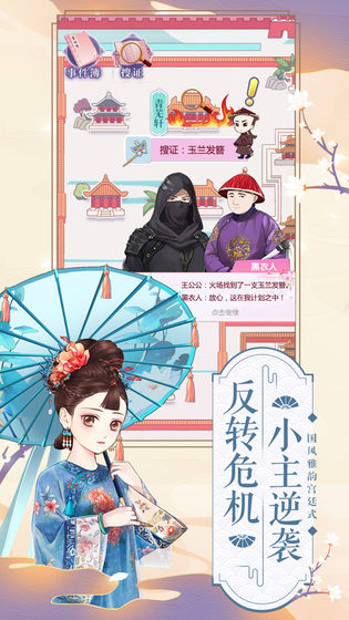 浮生梦满城官方最新版图片3