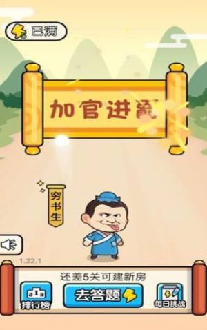 词语宫廷记红包全部答案安卓版图片1