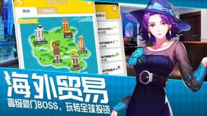 娶个白富美游戏手机版图片2