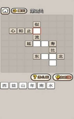 词语宫廷记红包全部答案安卓版图片2