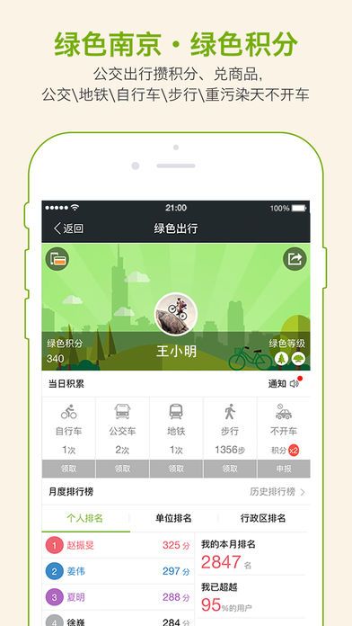 我的南京消费券领取入口官方手机版app图片2