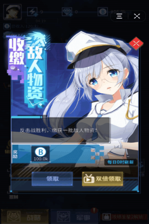 宇宙合成大战图片2