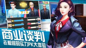 娶个白富美游戏手机版图片1