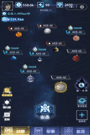 宇宙合成大战图片3