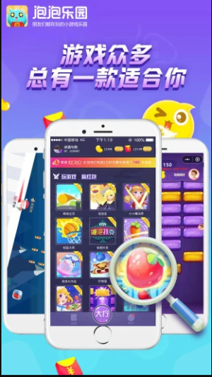 泡泡乐园赚金福利版app图片2