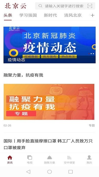 北京云法庭app手机安卓版图片2