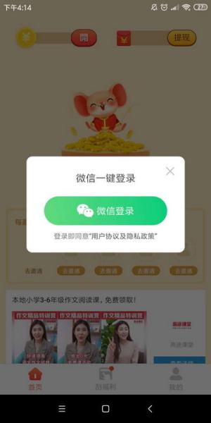 金鼠派大钱app最新版图片2