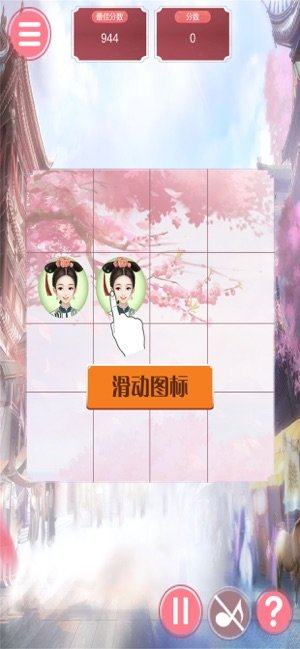 锁宫心手游安卓最新版图片2