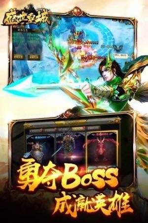 荣耀传奇盛世皇城手游官网版图片3
