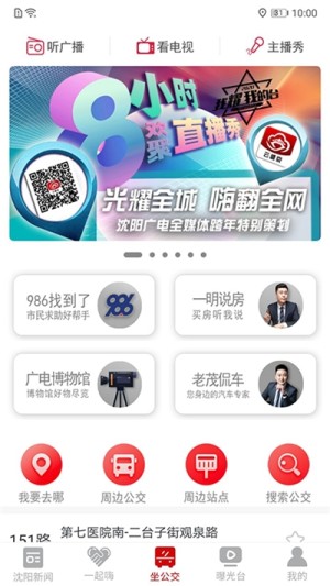 云盛京沈阳云课通app手机版图片2