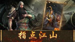 三国乱世策略手游官网正式版图片3