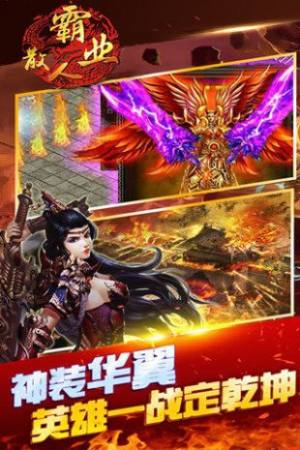 散人霸业传奇官网最新版图片2
