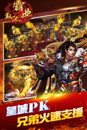 散人霸业传奇官网最新版图片3