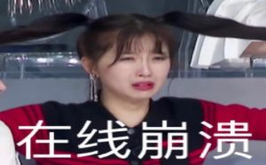 青春有你2虞书欣表情包高清无水印手机免费版图片1