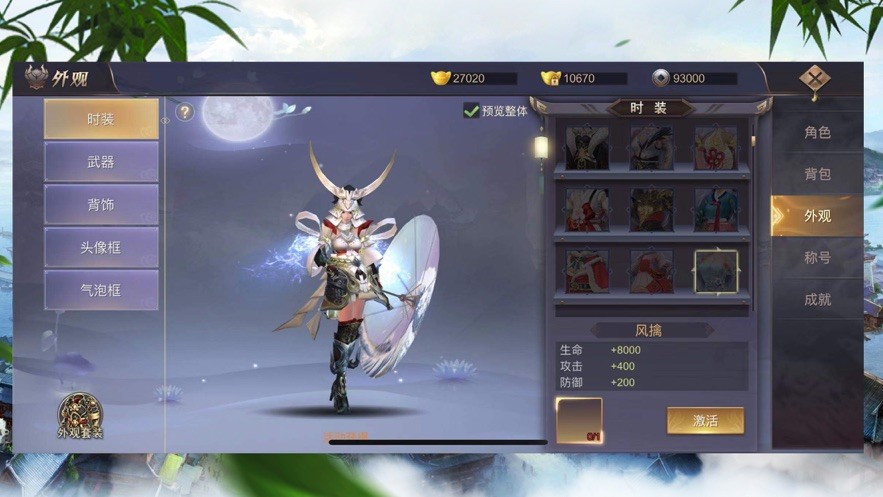 终极江湖官网安卓版图片1
