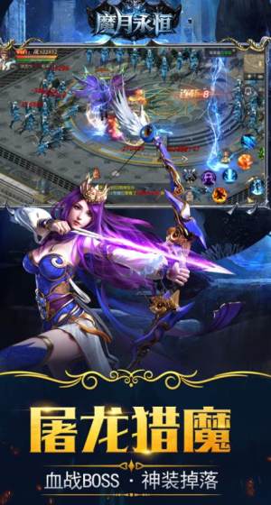 魔月永恒手游正式版图片2