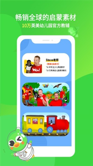 英语趣启蒙手机最新版图片3