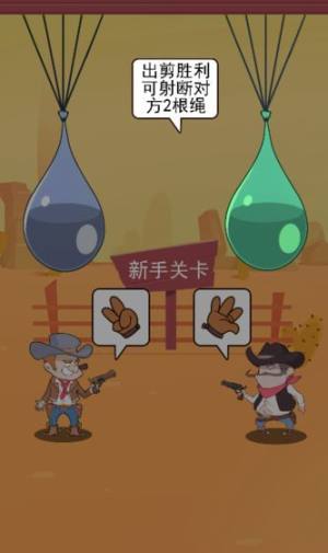 抖音西部猜拳客游戏手机版图片2