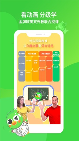 英语趣启蒙手机最新版图片2
