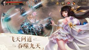 剑龙江湖手游最新版下载图片3