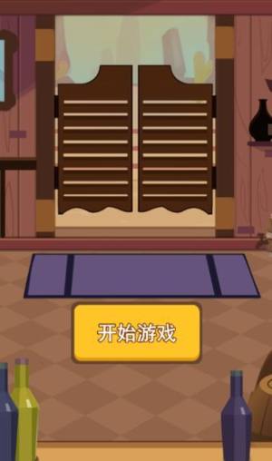 抖音西部猜拳客游戏手机版图片4